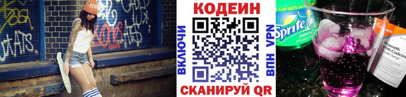 Купить где  Карабулак  Codein Purple Drank 
