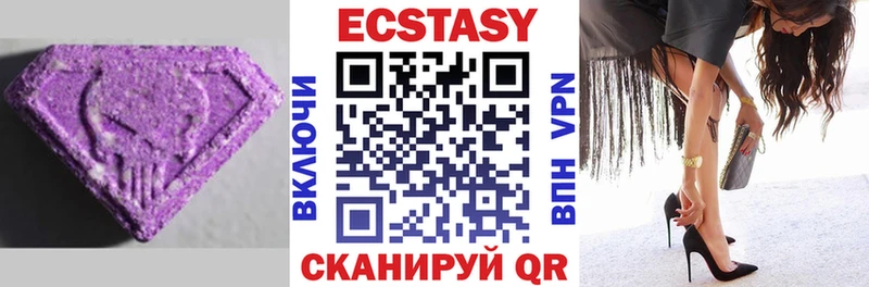 Экстази VHQ  Купить закладки  Карабулак 